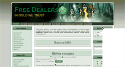 Desktop Screenshot of freedealers-mbk.com
