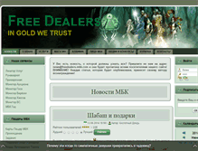 Tablet Screenshot of freedealers-mbk.com